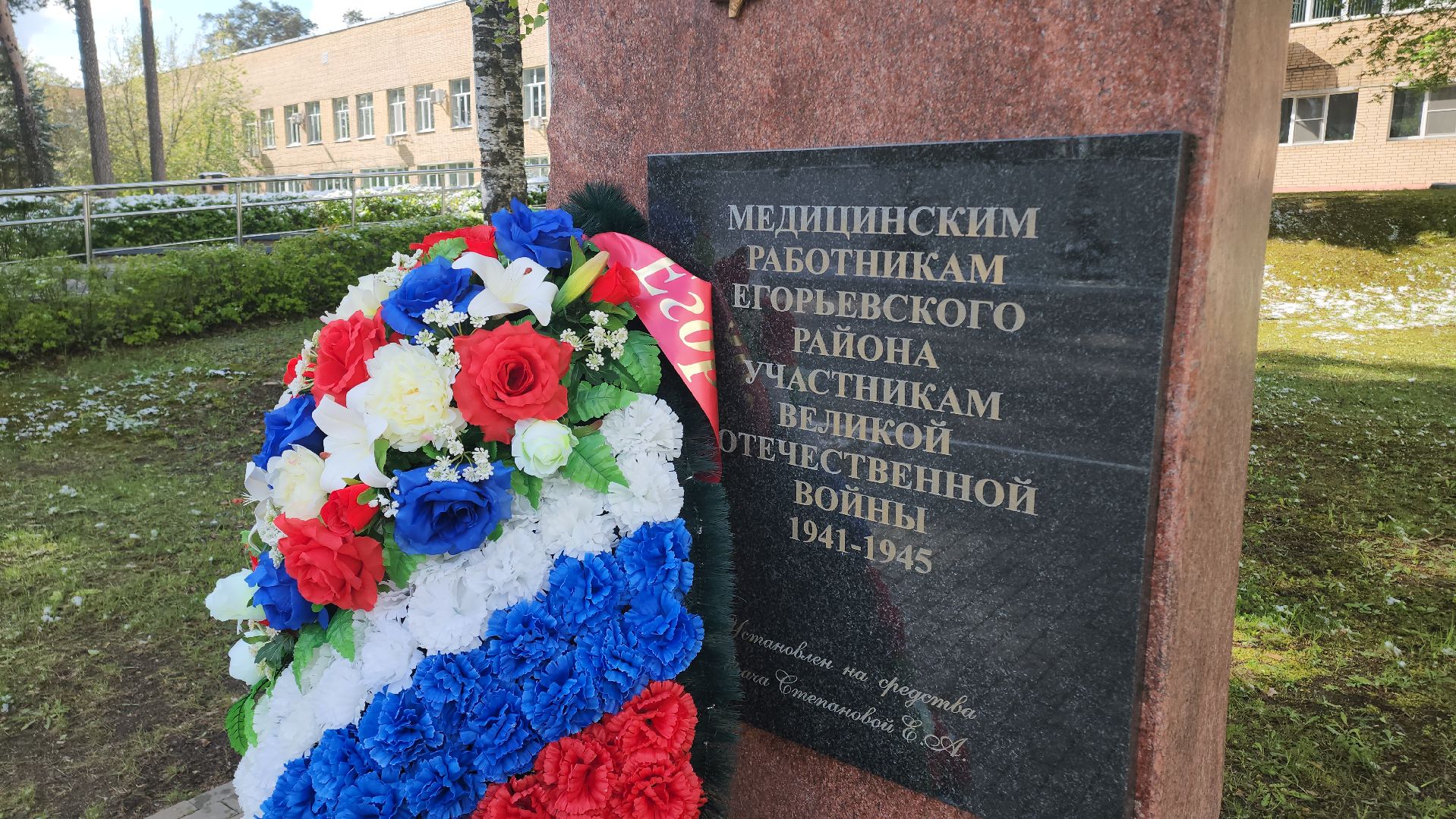 Егорьевск, егорьевская больница, Подмосковье, Московская область, День победы,