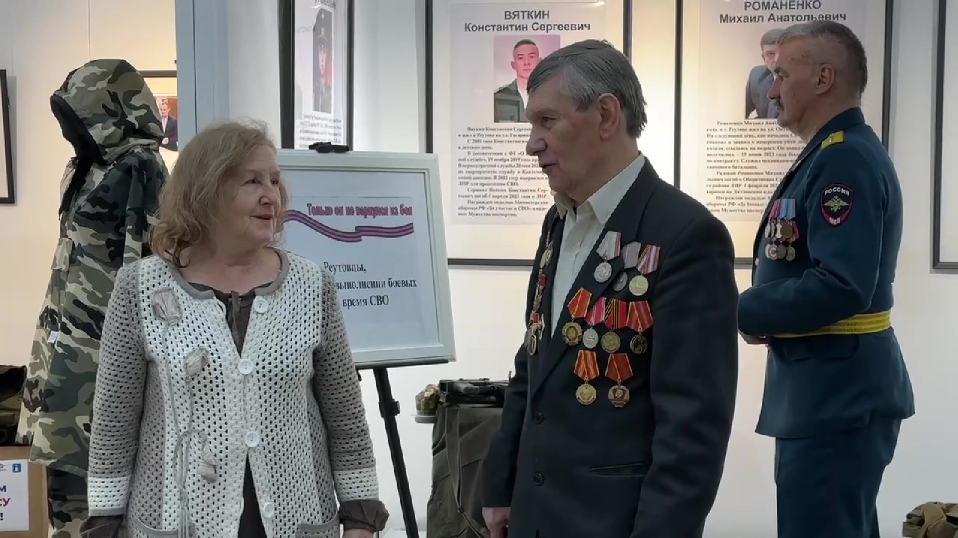 Реутов, музей, выставка, День Победы, битва за москву,ветераны, труженики тыла,