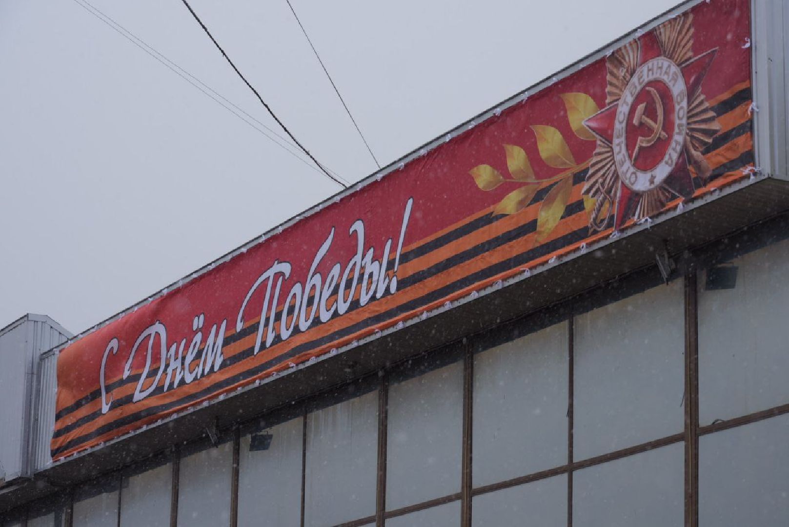 День Победы, 9 Мая, Сергиев Посад,