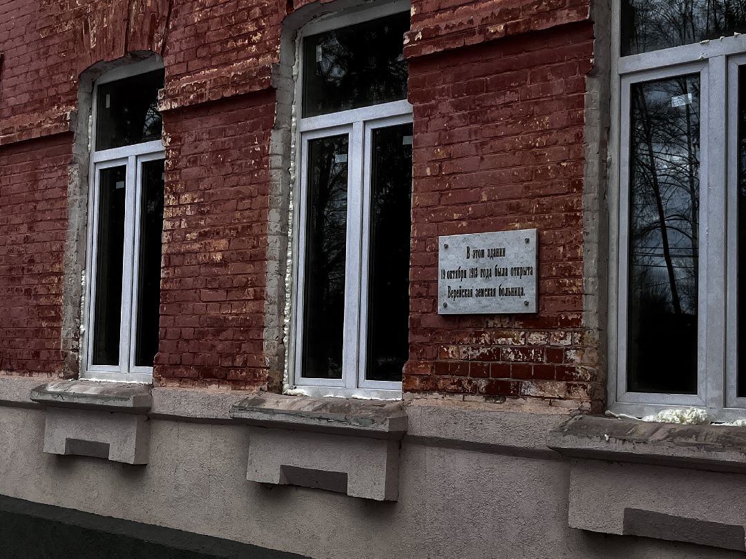 Верея, Наро-Фоминский городской округ, здравоохранение, здравоохранение Подмосковья, медицина, ремонт