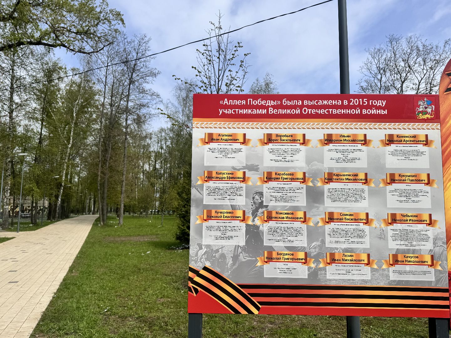 Солнечногорск, Аллея победы, день победы, 9 мая, Праздник, Жители,