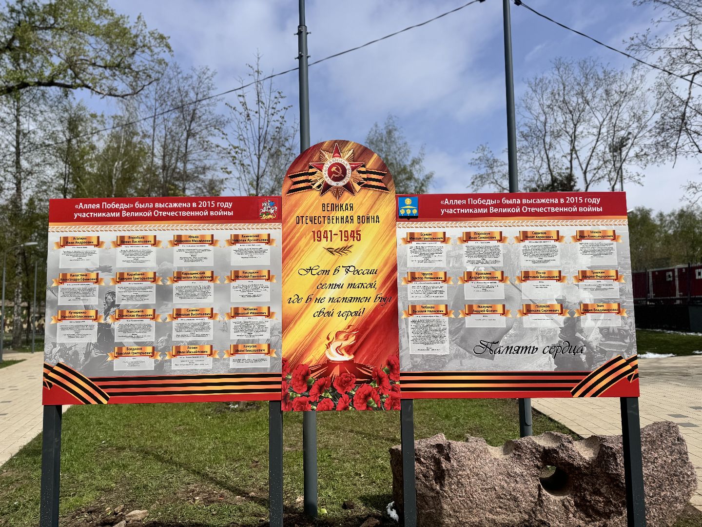 Солнечногорск, Аллея победы, день победы, 9 мая, Праздник, Жители,