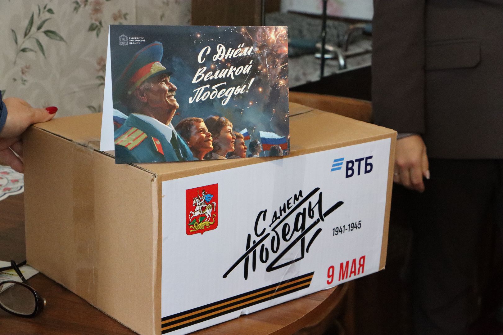 Серебряные Пруды, Труженики тыла, 9 мая, день победы,