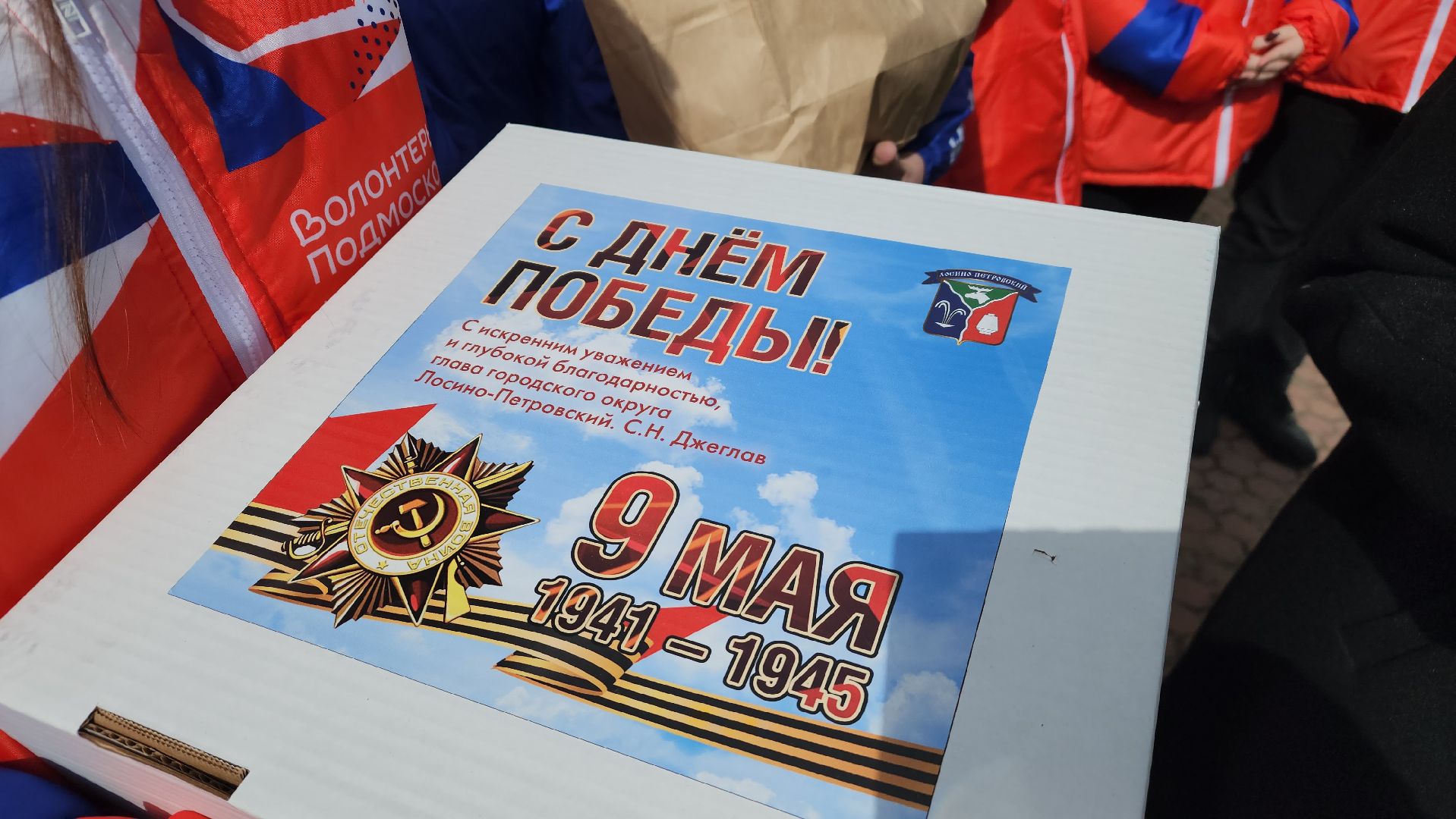 праздник, день победы, ветераны ВОВ, Лосино-Петровский, 9 мая,