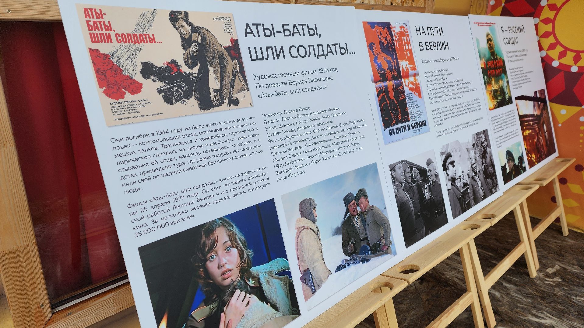 Солнечногорск, 9 мая, День Победы, борис васильев, фотовыставка,