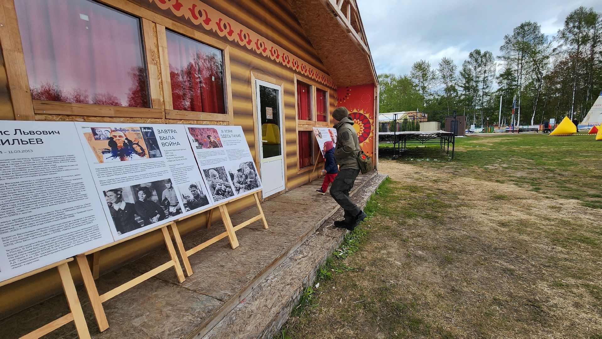 Солнечногорск, 9 мая, День Победы, борис васильев, фотовыставка,