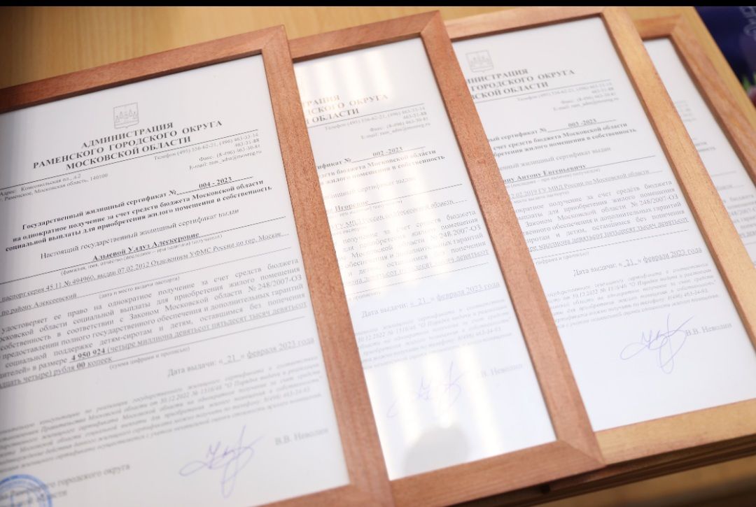 Раменское, общество