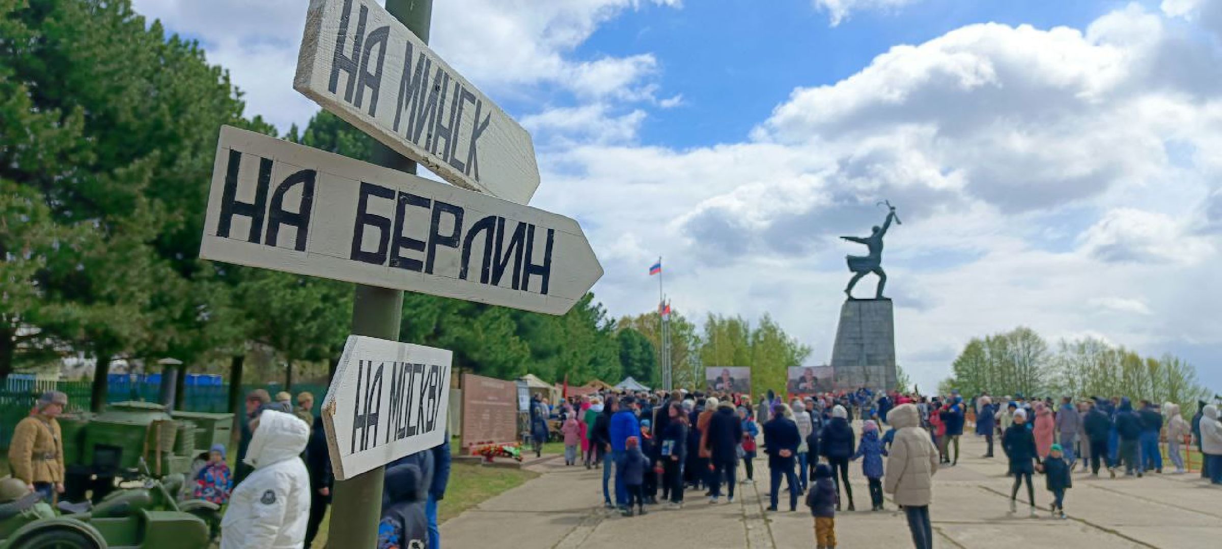 Дмитров, Перемиловская высота, День Победы,
