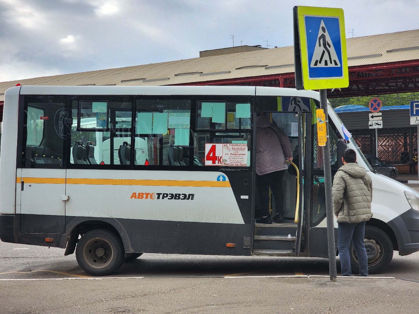 пушкино,