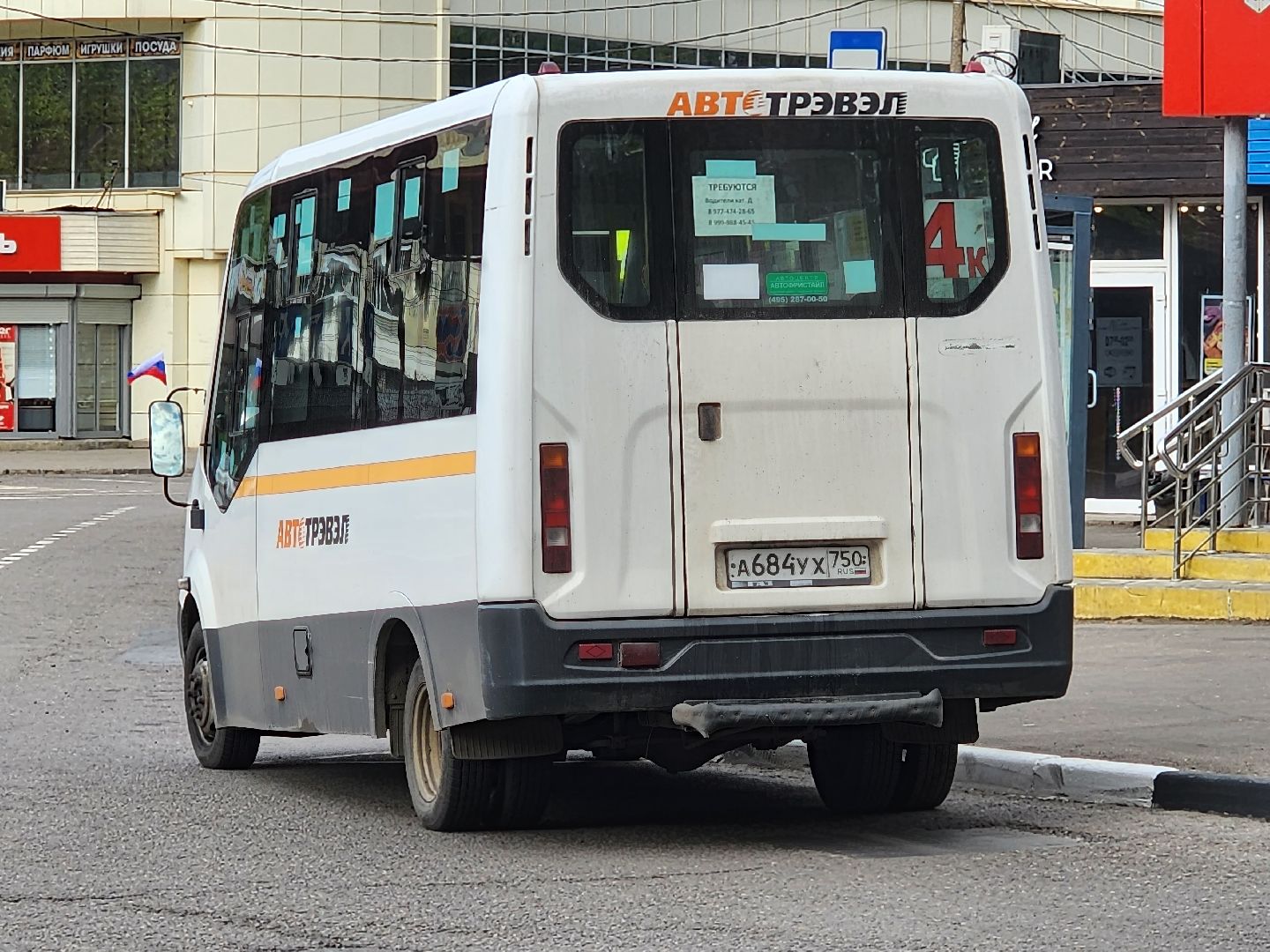 пушкино,