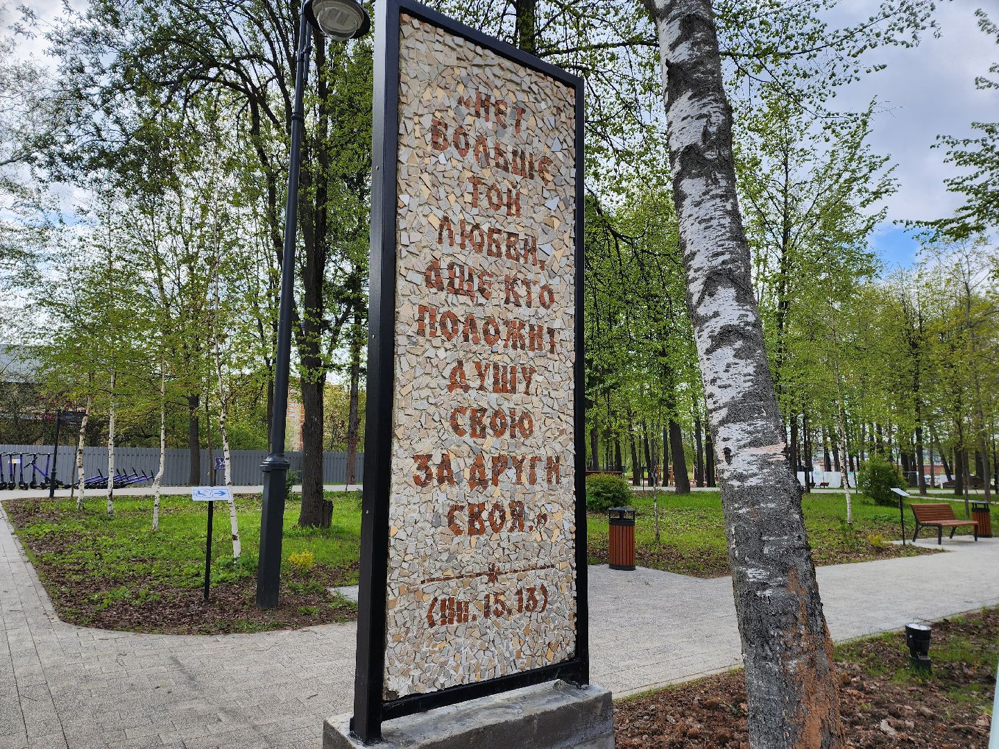 Лобня, стела, 9 мая,