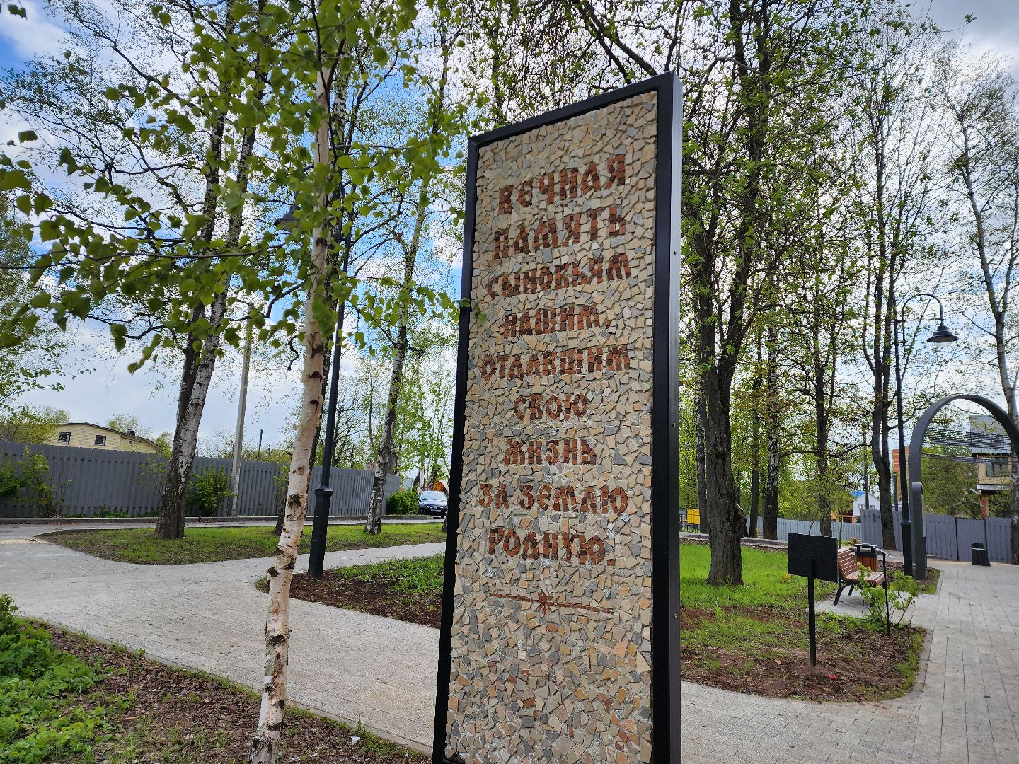 Лобня, стела, 9 мая,