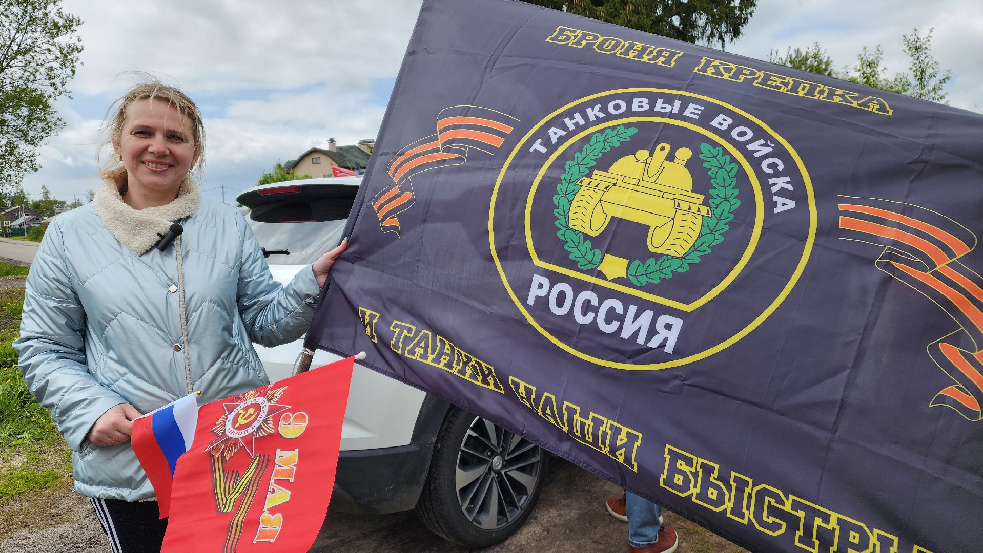 ступино, день победы, СВО,