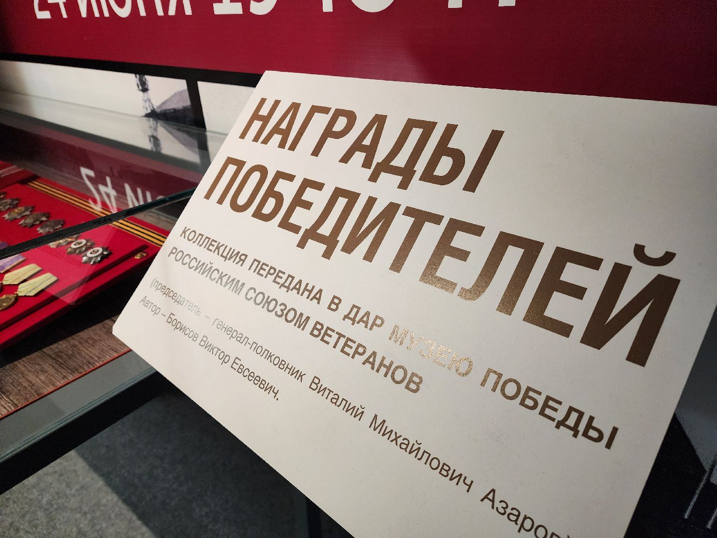 музей победы, красногорск, 9 мая день победы,