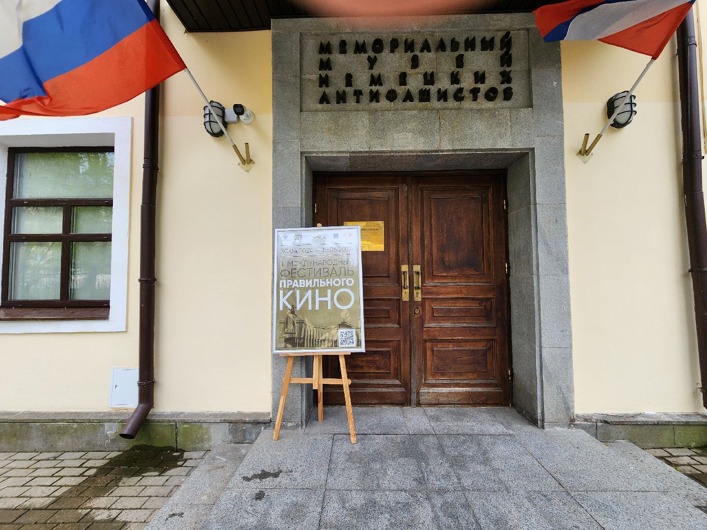 музей победы, красногорск, 9 мая день победы,