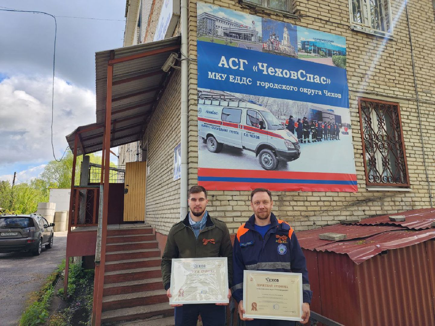 чехов, чеховспас, спасатели, награда, глава администрации, спасение пациента,