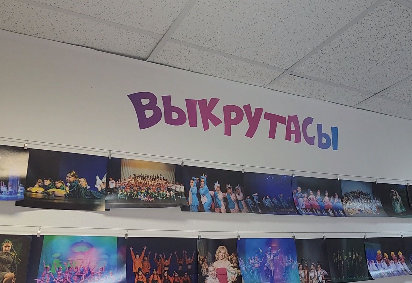 Дубна, Выкрутасы, танцевальный коллектив, город танцует в парках, Танцы, Искусство, Культура, Подготовка программы,