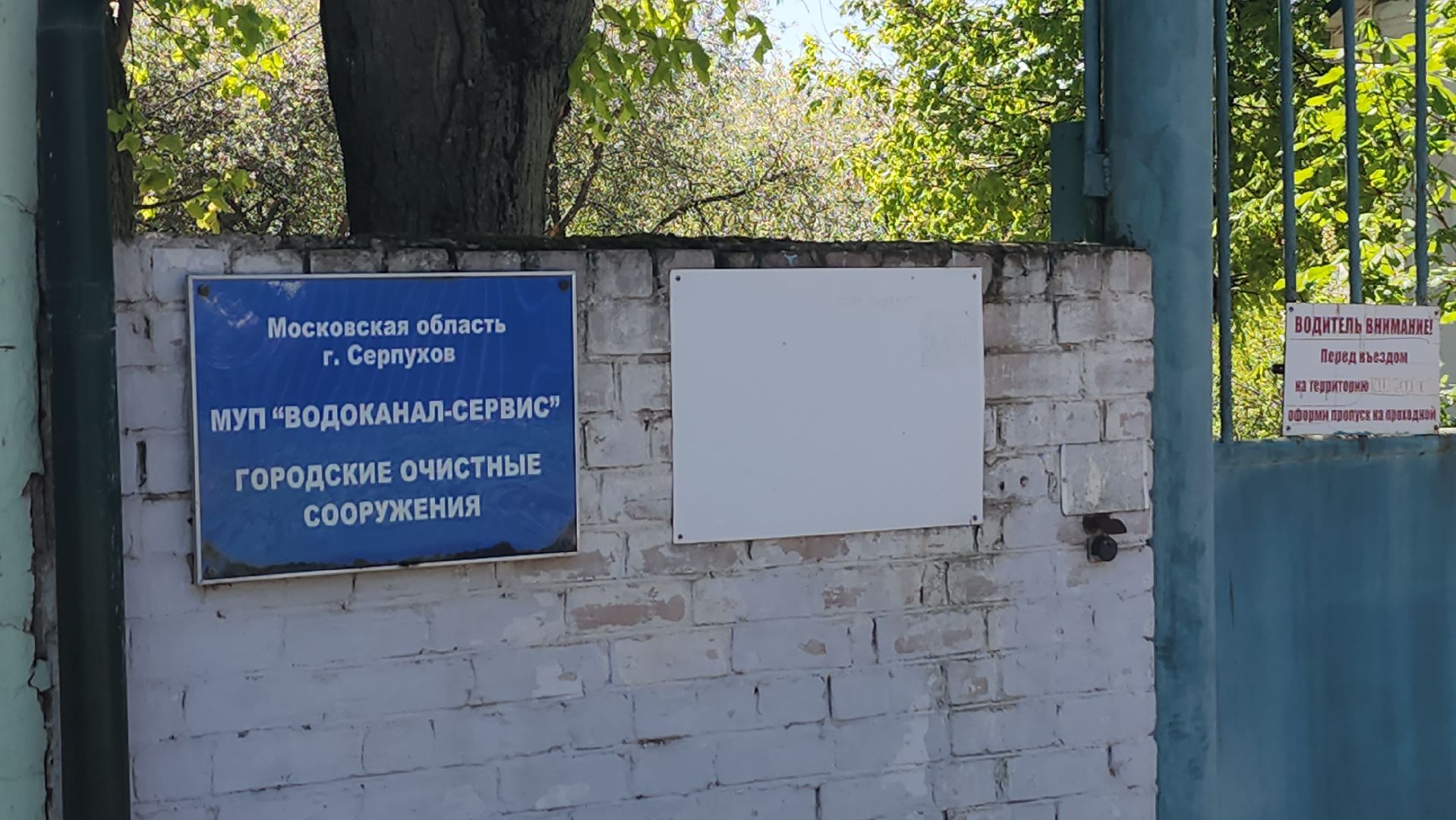 серпухов, очистные сооружения, реконструкция, экология, экономика,