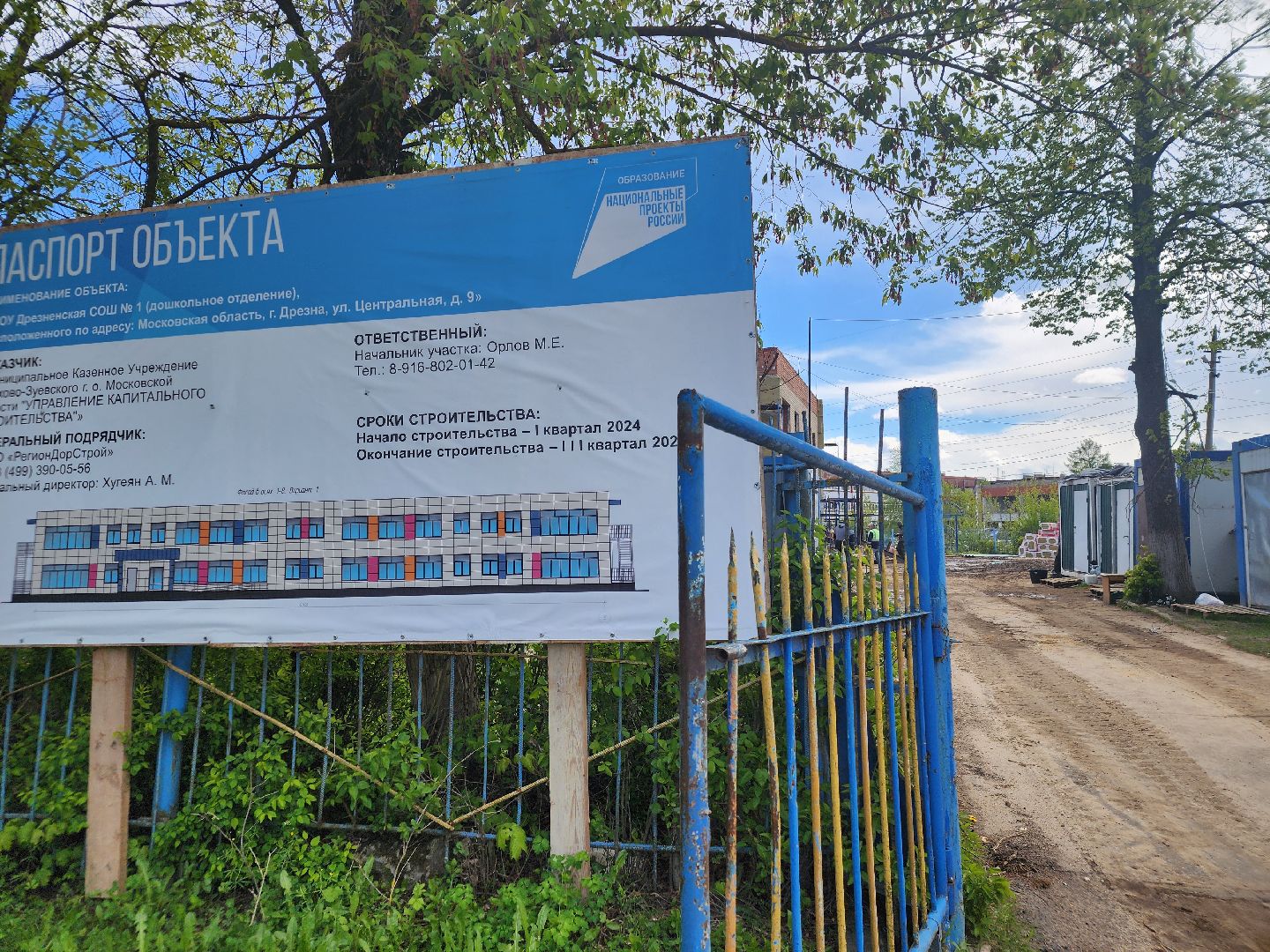 капремонт детский сад, орехово-зуевский округ,