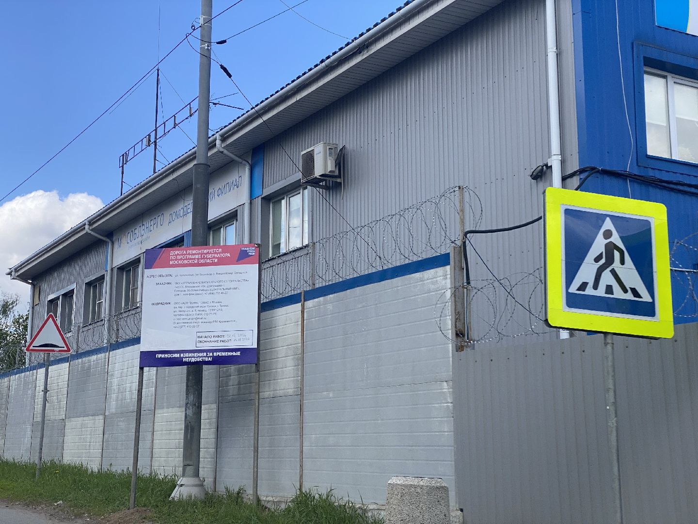 Ремонт дорог, Подмосковье, Домодедово, Западный, Дорога, асфальтирование дорог,