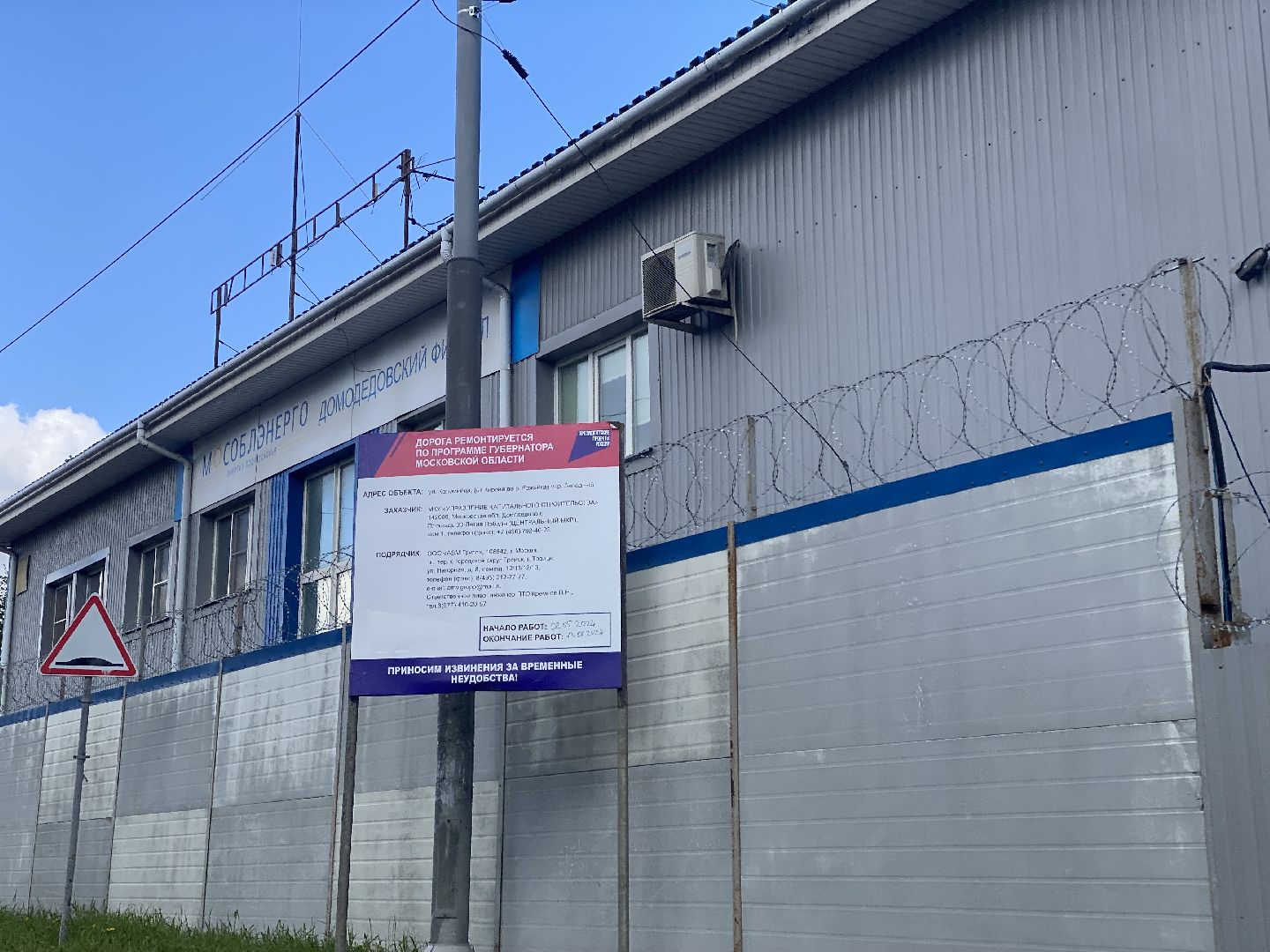 Ремонт дорог, Подмосковье, Домодедово, Западный, Дорога, асфальтирование дорог,