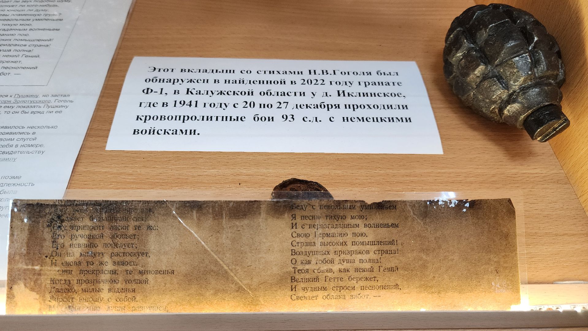 Подольск, Поисковый отряд, Впо Память, великая отечественная война,