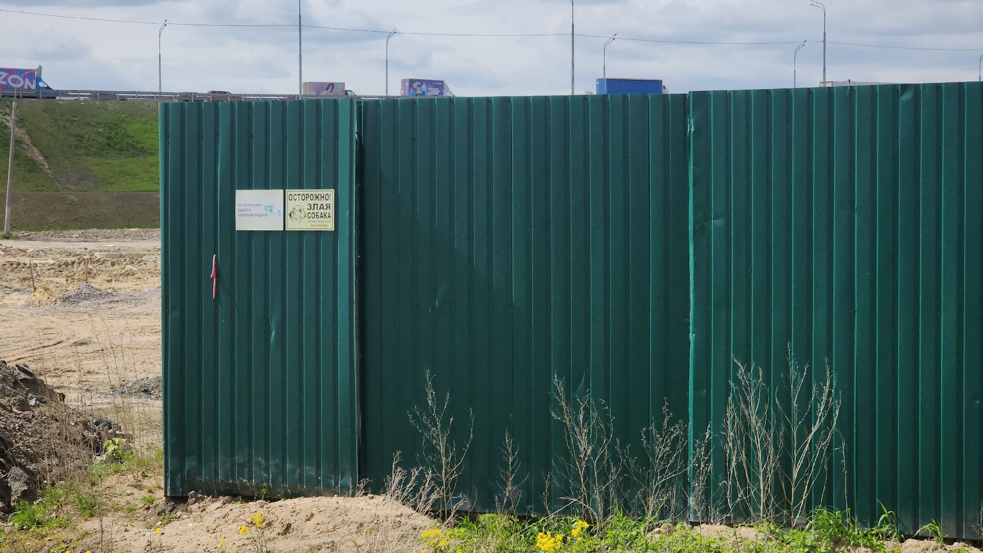 мусоросжигательный завод, медицинские отходы, штраф, минэкологии, судебные приставы, исполнительное производство, ул Дорожная, новые территории Жуковского,