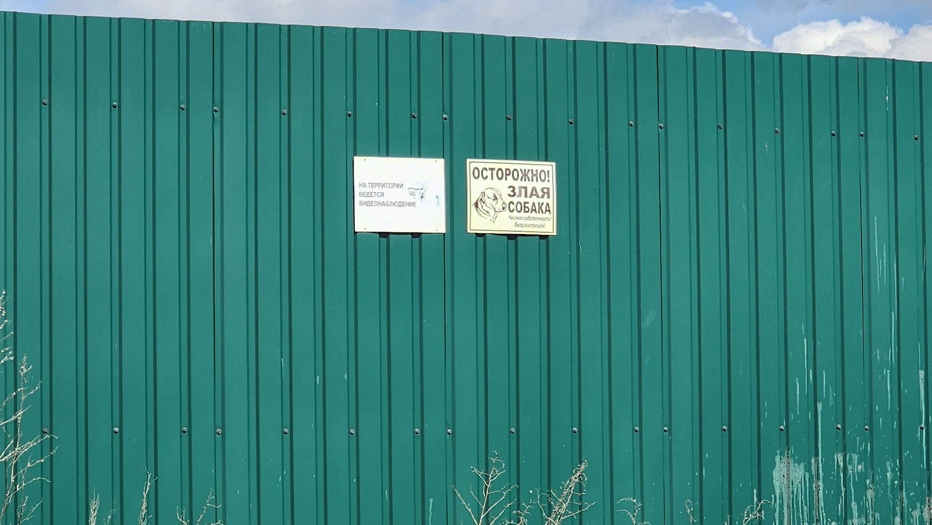 мусоросжигательный завод, медицинские отходы, штраф, минэкологии, судебные приставы, исполнительное производство, ул Дорожная, новые территории Жуковского,