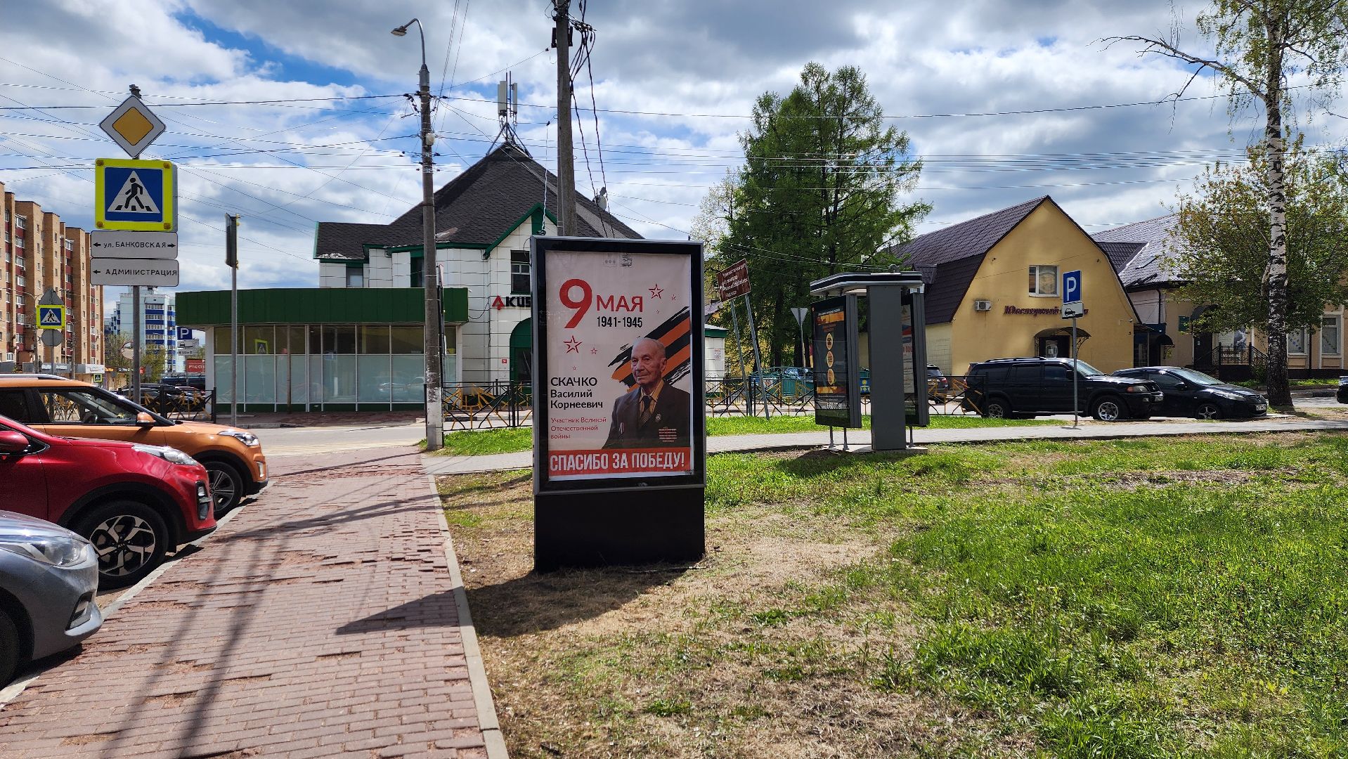 Солнечногорск, ветеран ВОВ, День Победы, 9 мая,