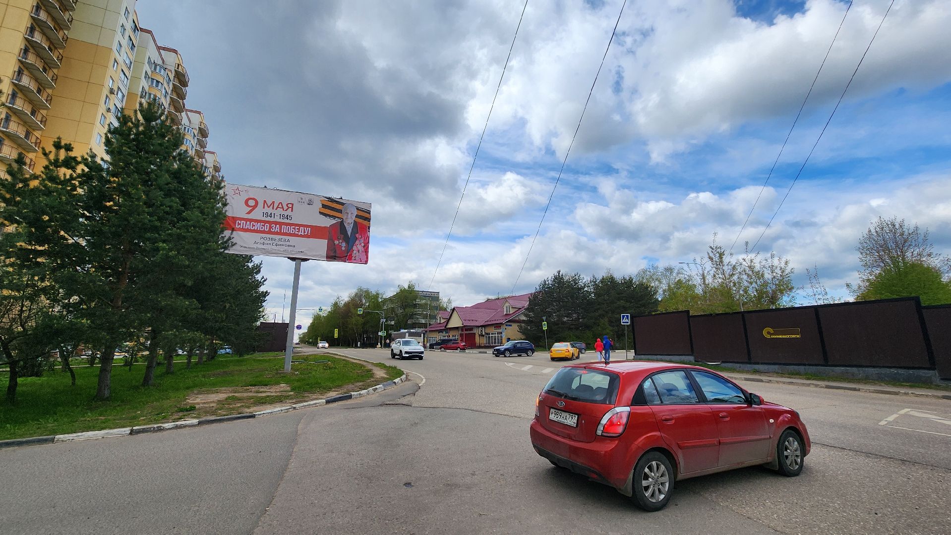 Солнечногорск, ветеран ВОВ, День Победы, 9 мая,