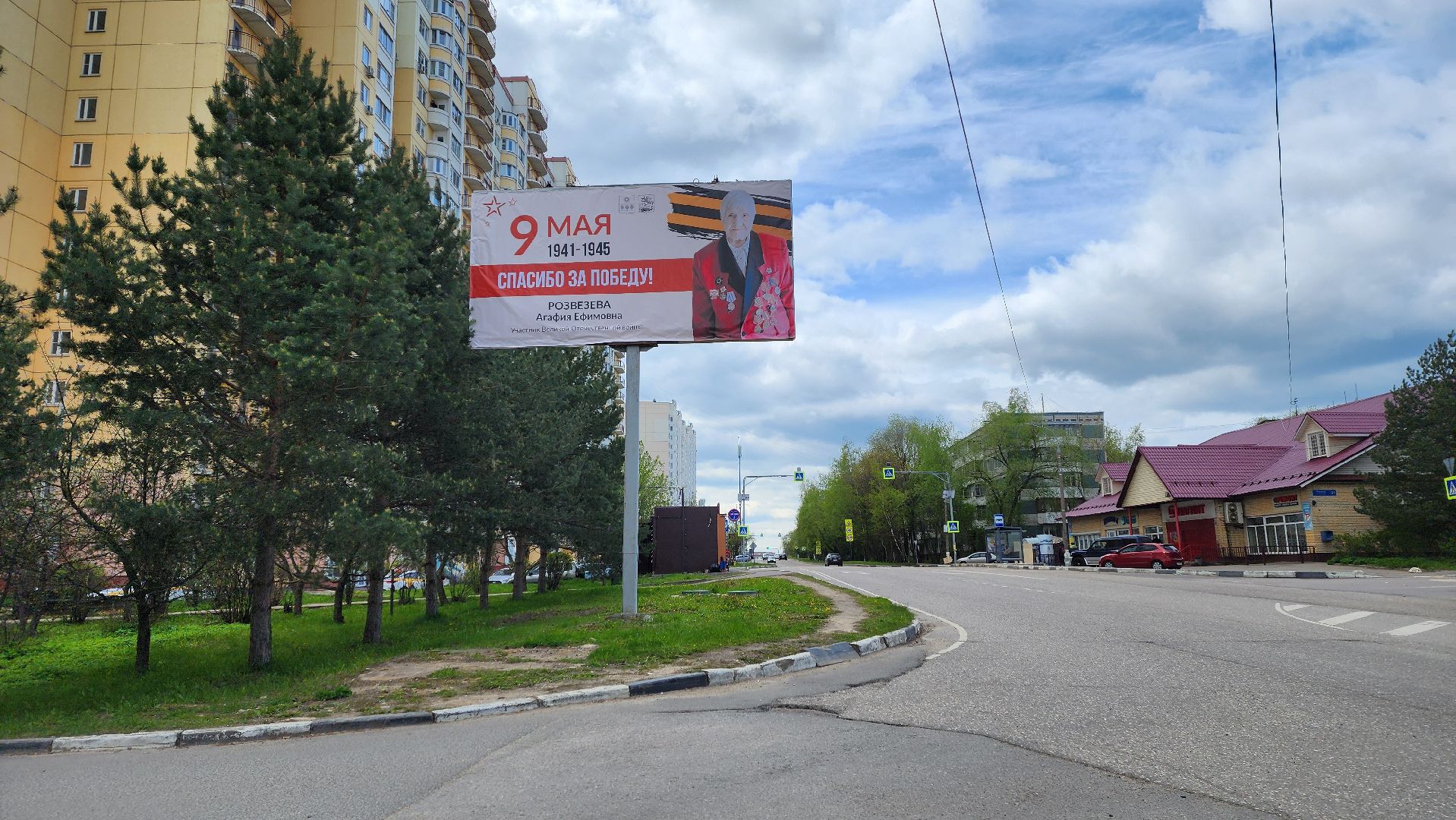 Солнечногорск, ветеран ВОВ, День Победы, 9 мая,