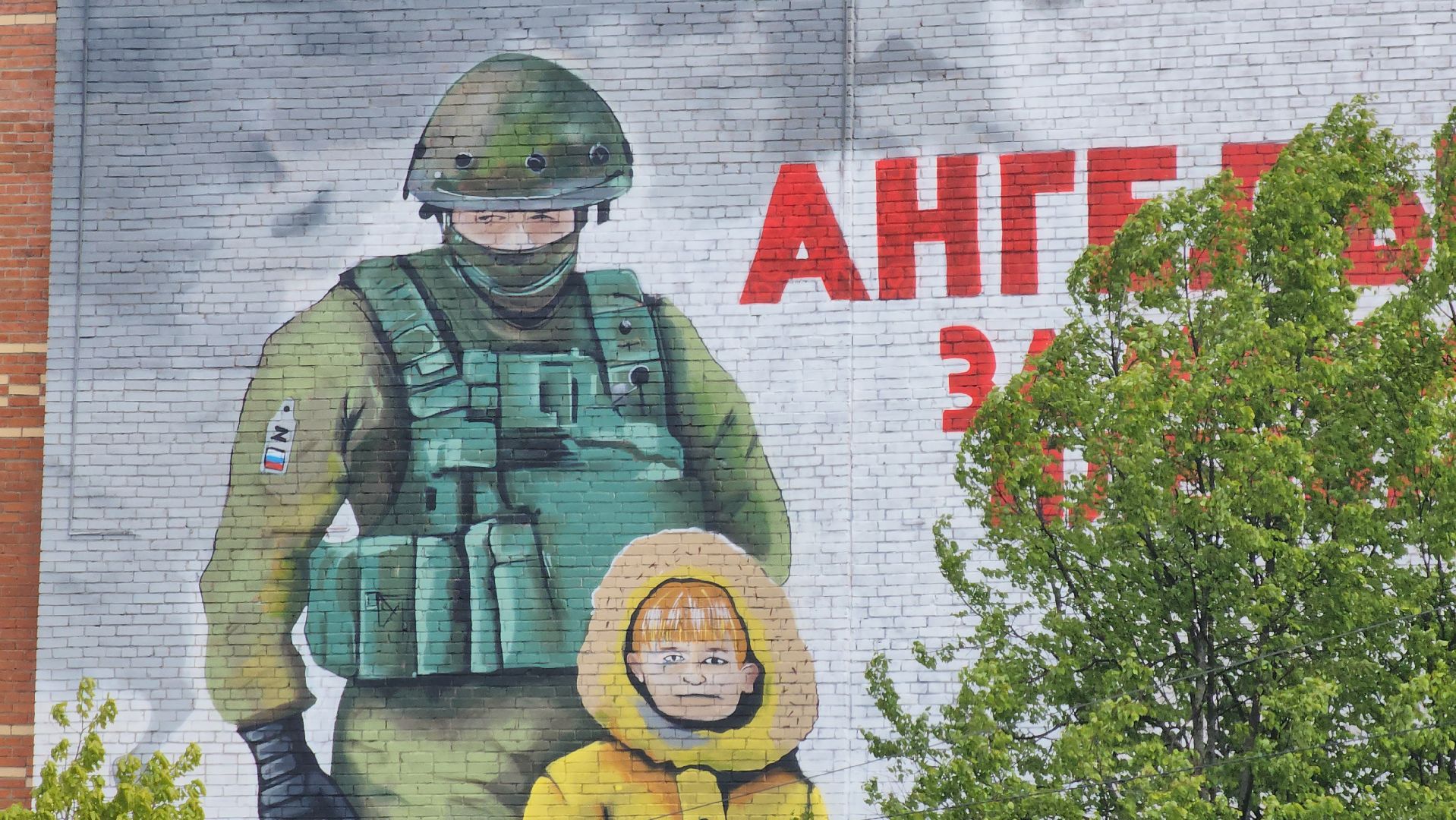 кашира, мурал, граффити, стрит-арт, сво, герои сво, защитники отечества, ангелы за моим плечом,
