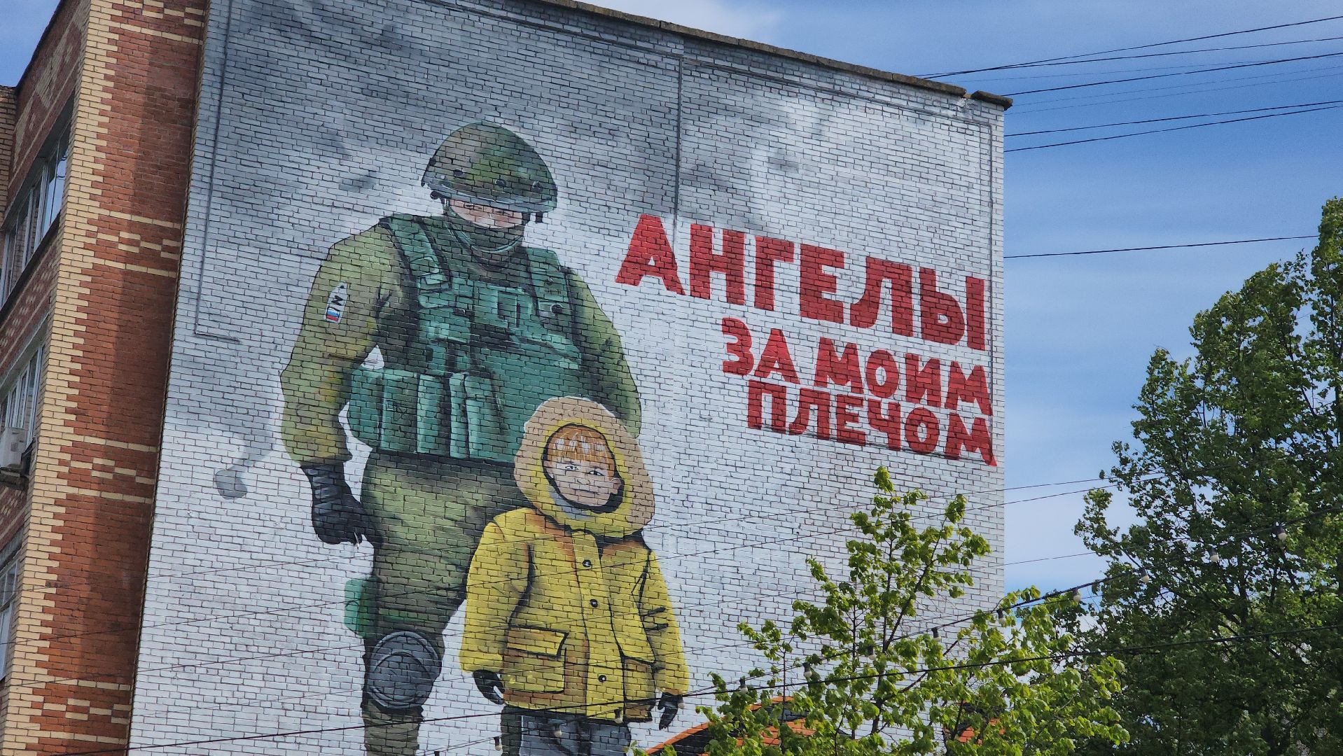 кашира, мурал, граффити, стрит-арт, сво, герои сво, защитники отечества, ангелы за моим плечом,