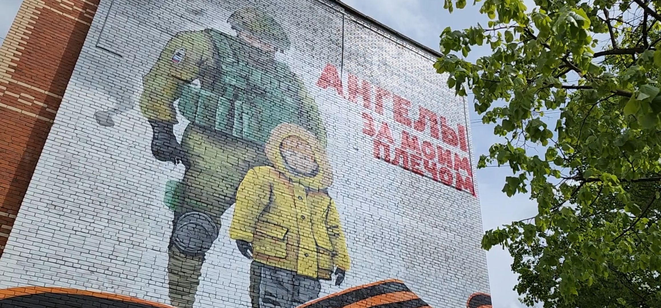 кашира, мурал, граффити, стрит-арт, сво, герои сво, защитники отечества, ангелы за моим плечом,