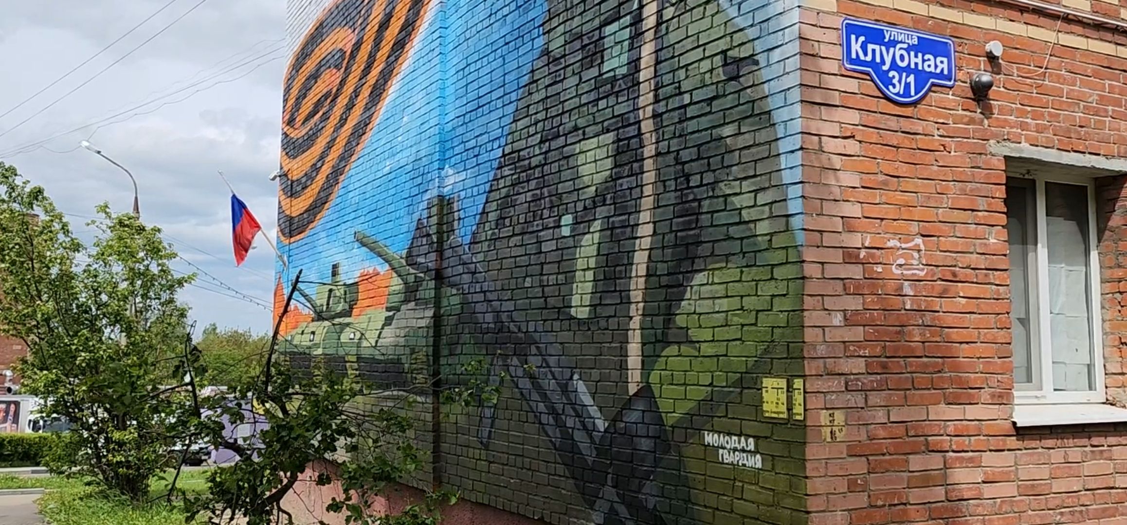 кашира, мурал, граффити, стрит-арт, сво, герои сво, защитники отечества, ангелы за моим плечом,