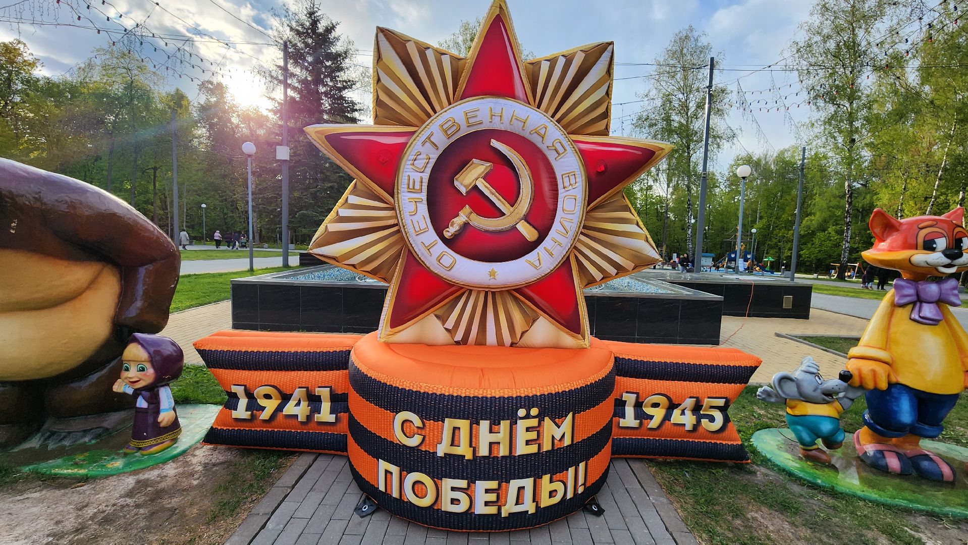 кашира, городской парк, день победы, 9 мая, надувная фигура, георгиевская лента, знамя победы,