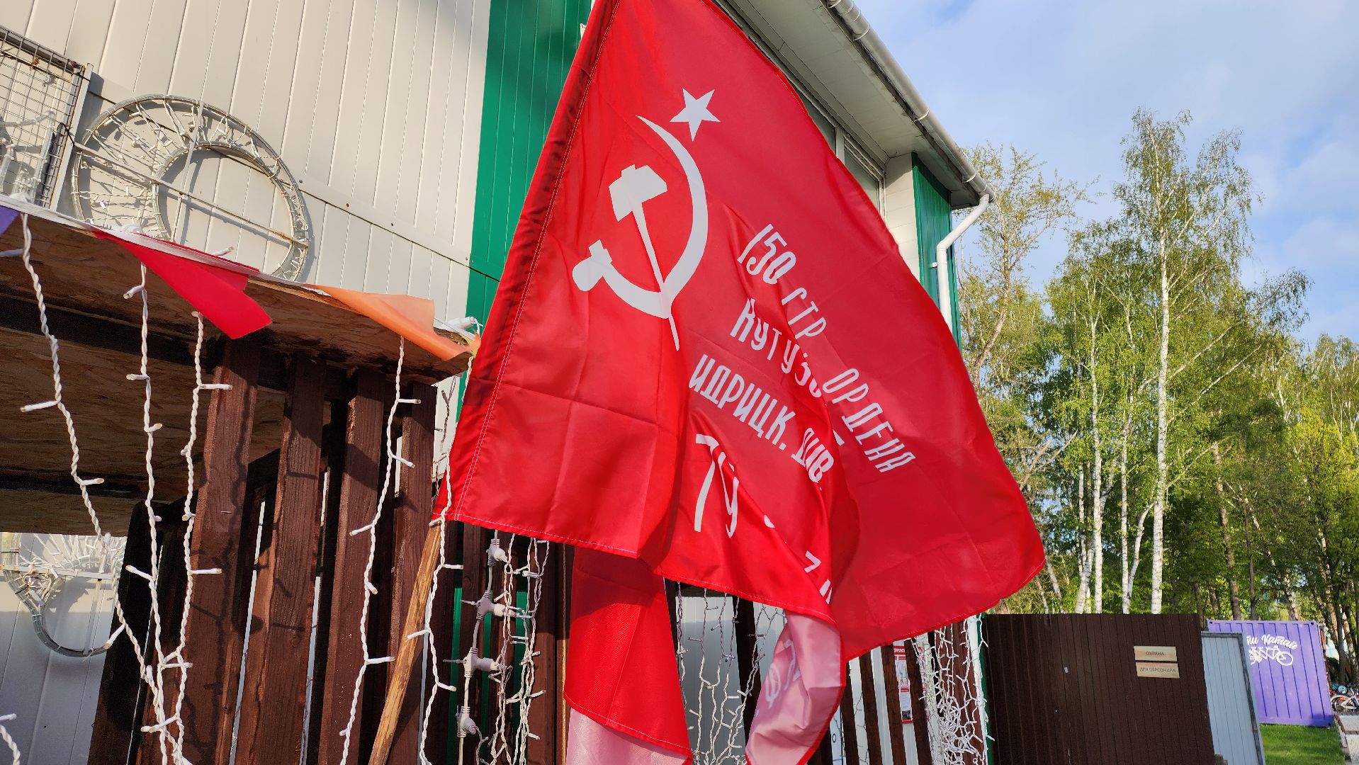 кашира, городской парк, день победы, 9 мая, надувная фигура, георгиевская лента, знамя победы,