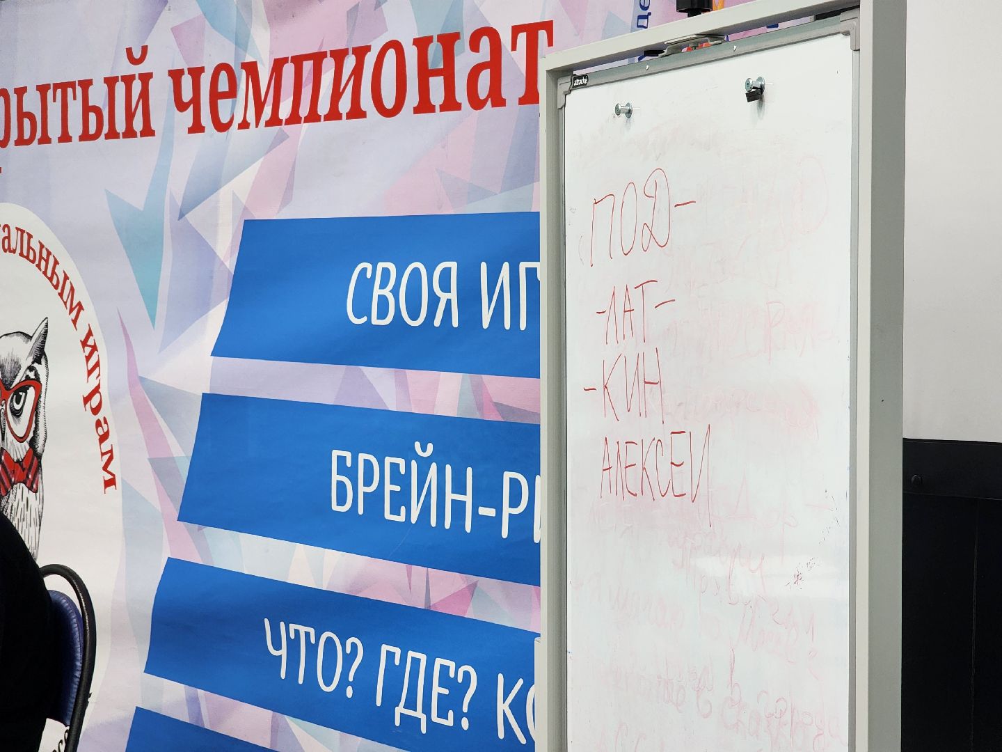 воскресенск, молодежный центр, общество, интеллектуальная игра,