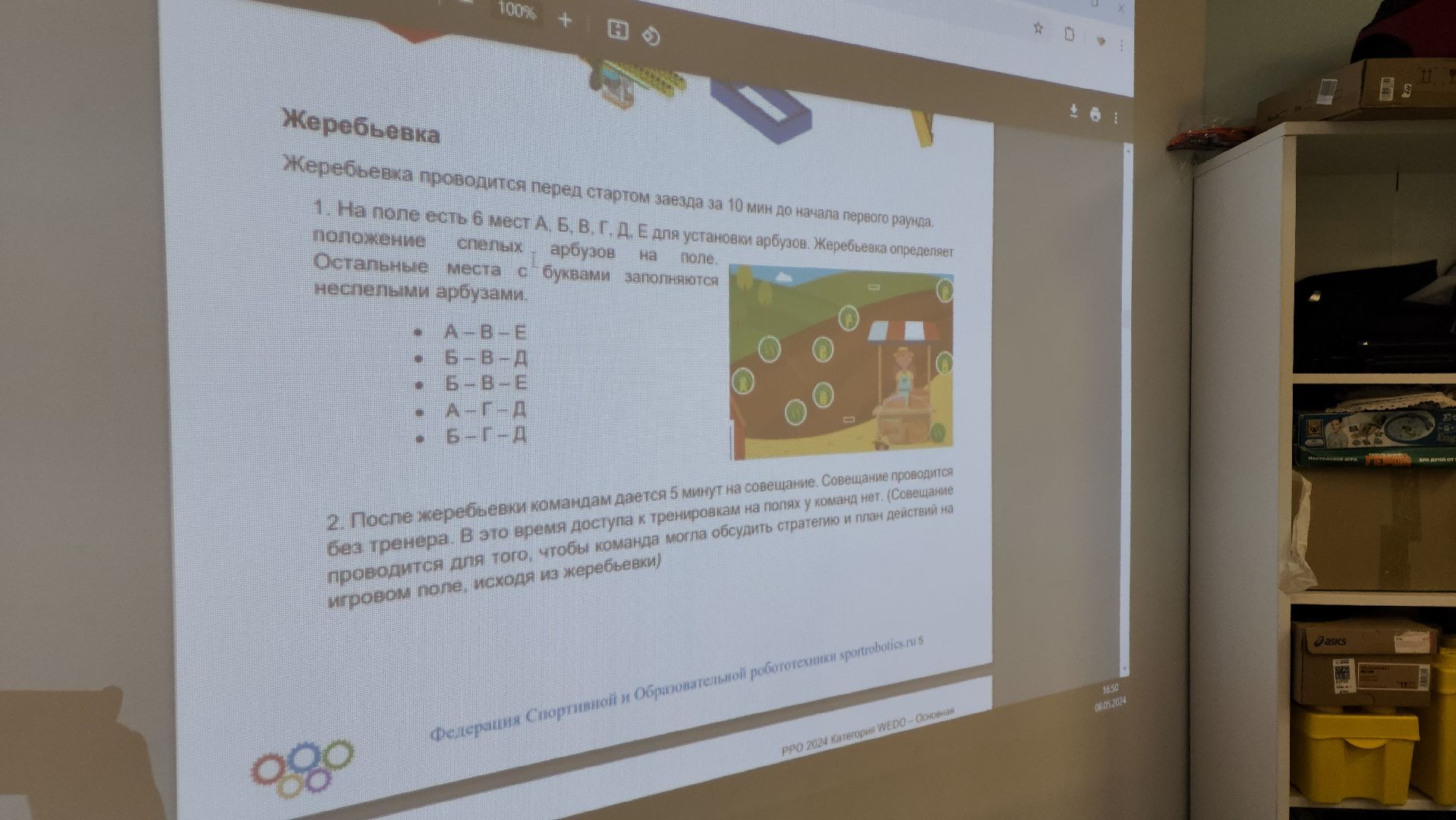 ступино, робототехника, олимпиада по роболтотехнике,