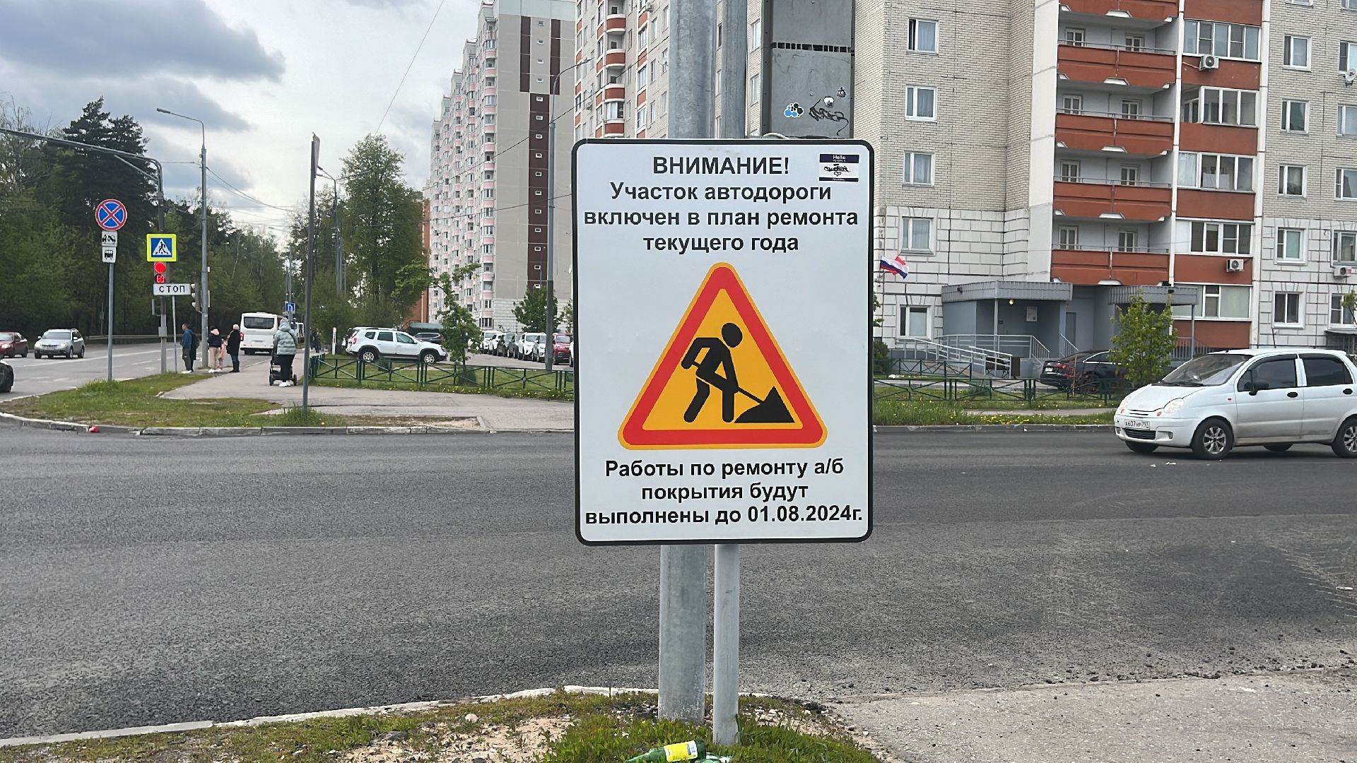 ремонт, ремонт дорог, ремонт дороги, капремонт,