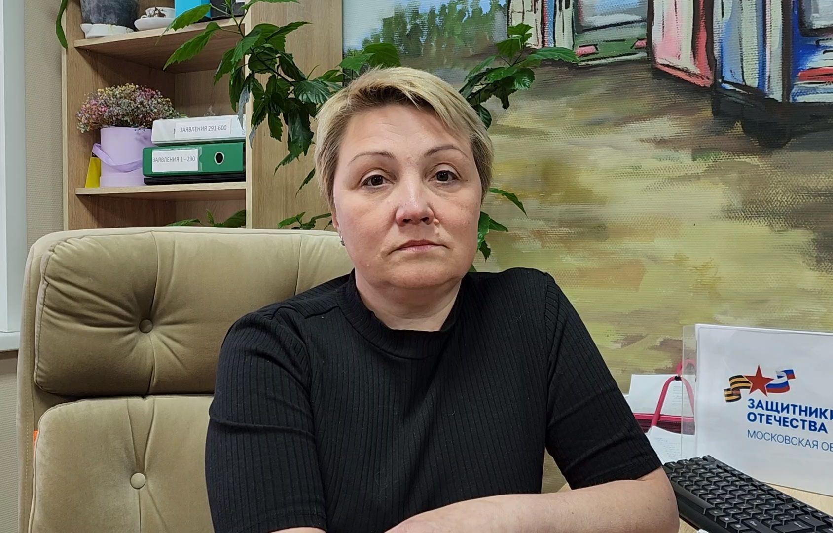 Ногинск, Сво, Боец сво, Общество, Жители, Фонд, Защитники отечества,