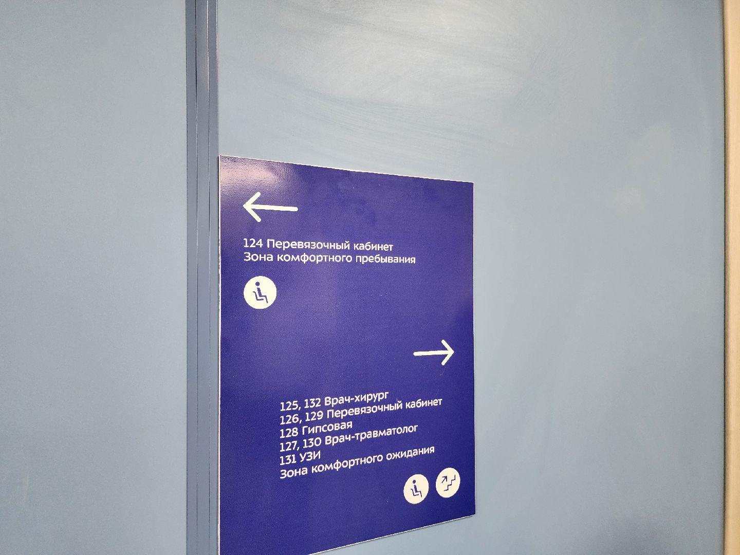 ремонт поликлиники, капитальный ремонт,