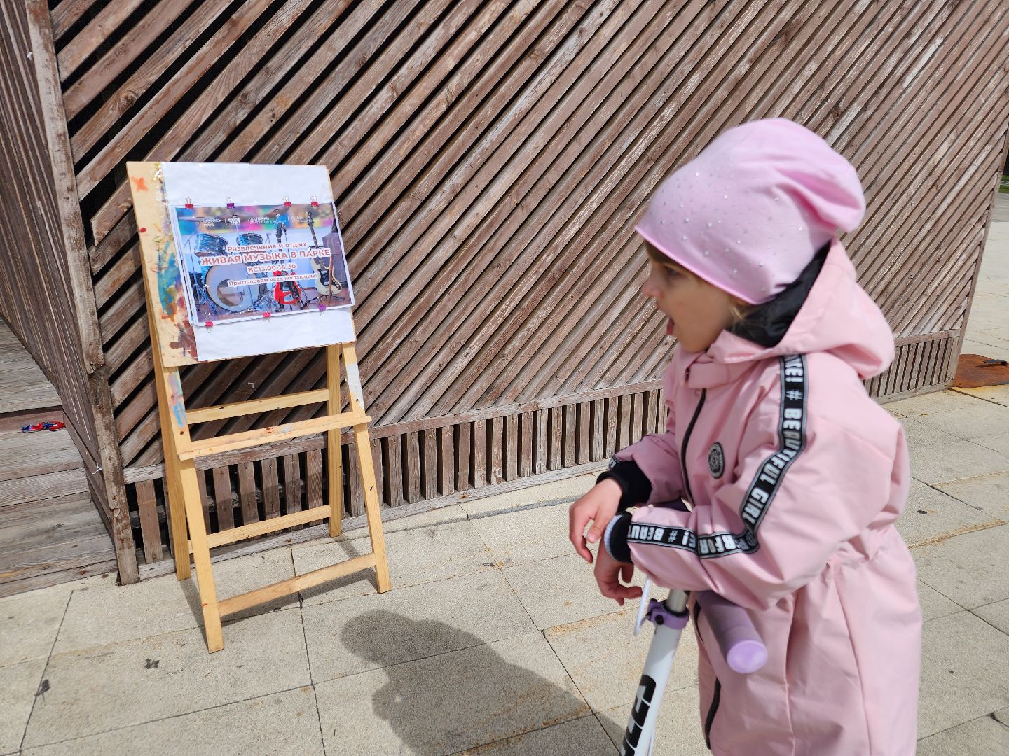Концерт барабанов, парки подмосковья, орехово зуево,