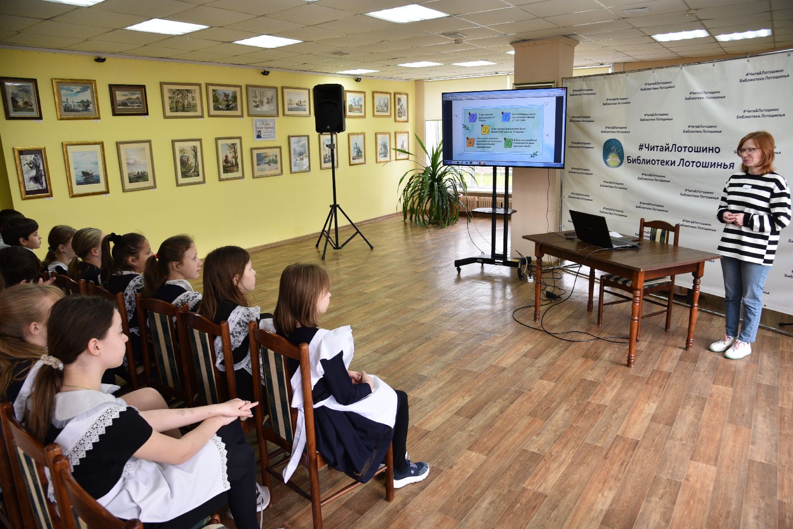 лотошино, лотошинская библиотека, пушкин, разговоры о важном, русский язык,
