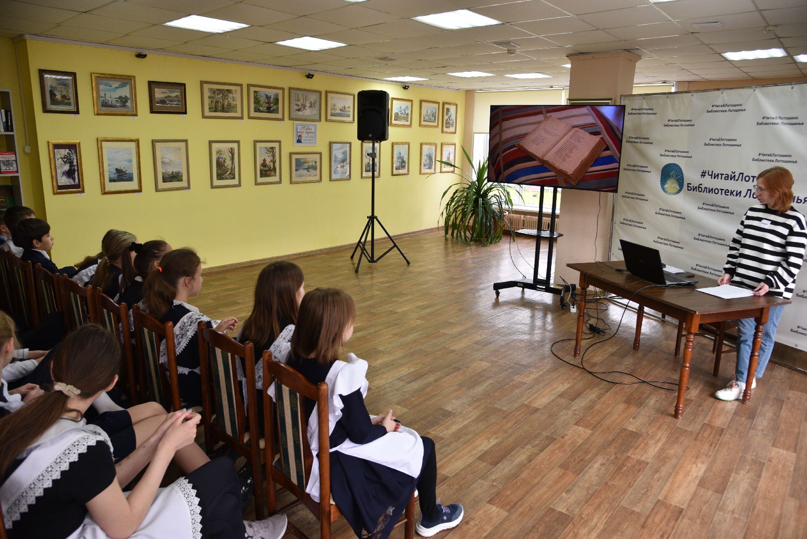 лотошино, лотошинская библиотека, пушкин, разговоры о важном, русский язык,