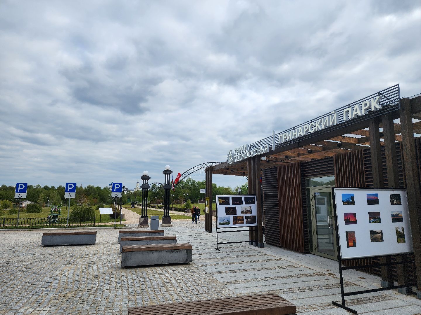 серпухов, подмосковье, шашлыки, противопожарная безопасность, зоны отдыха,