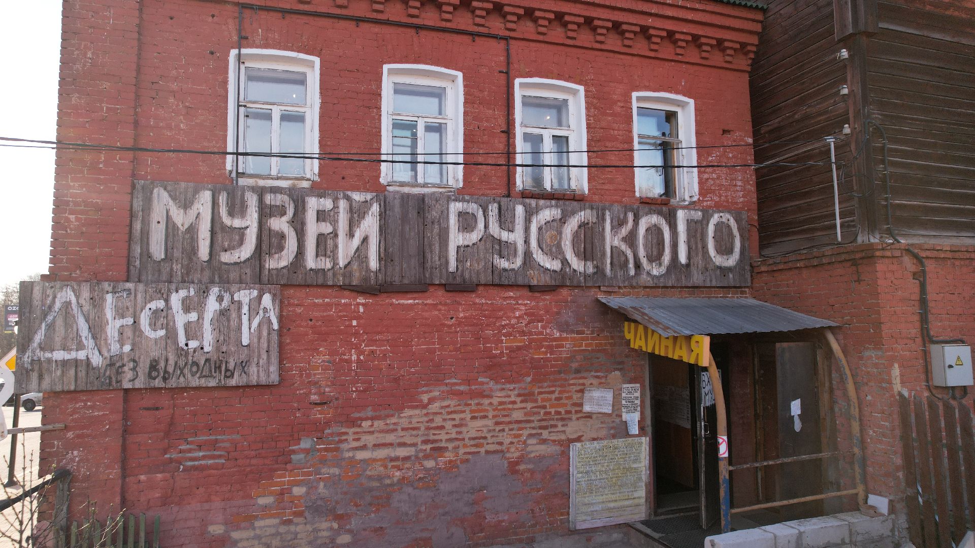 видео с коптера, музей, десерт,