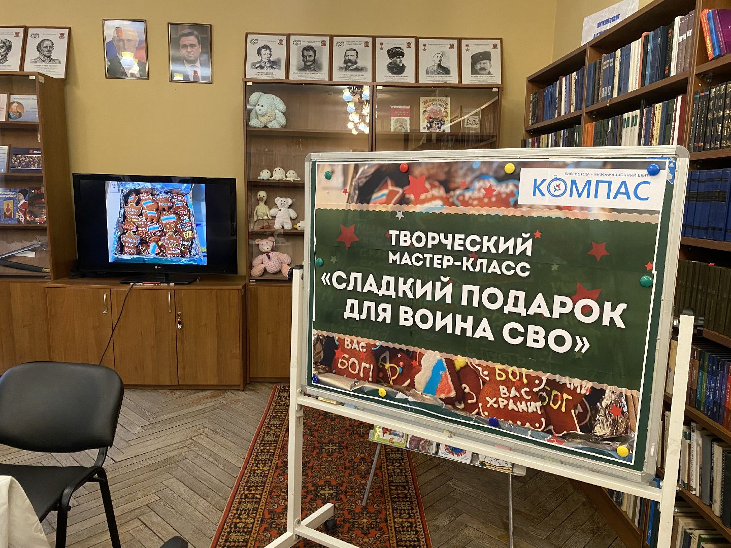 роспись пряников, пряник для бойцов, мбук компас власиха, библиотека Власиха, мастер-класс по росписи пряников,