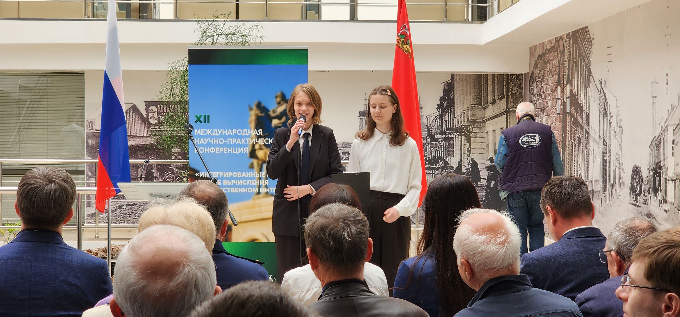 Коломна, научная конференция, искусственный интеллект,