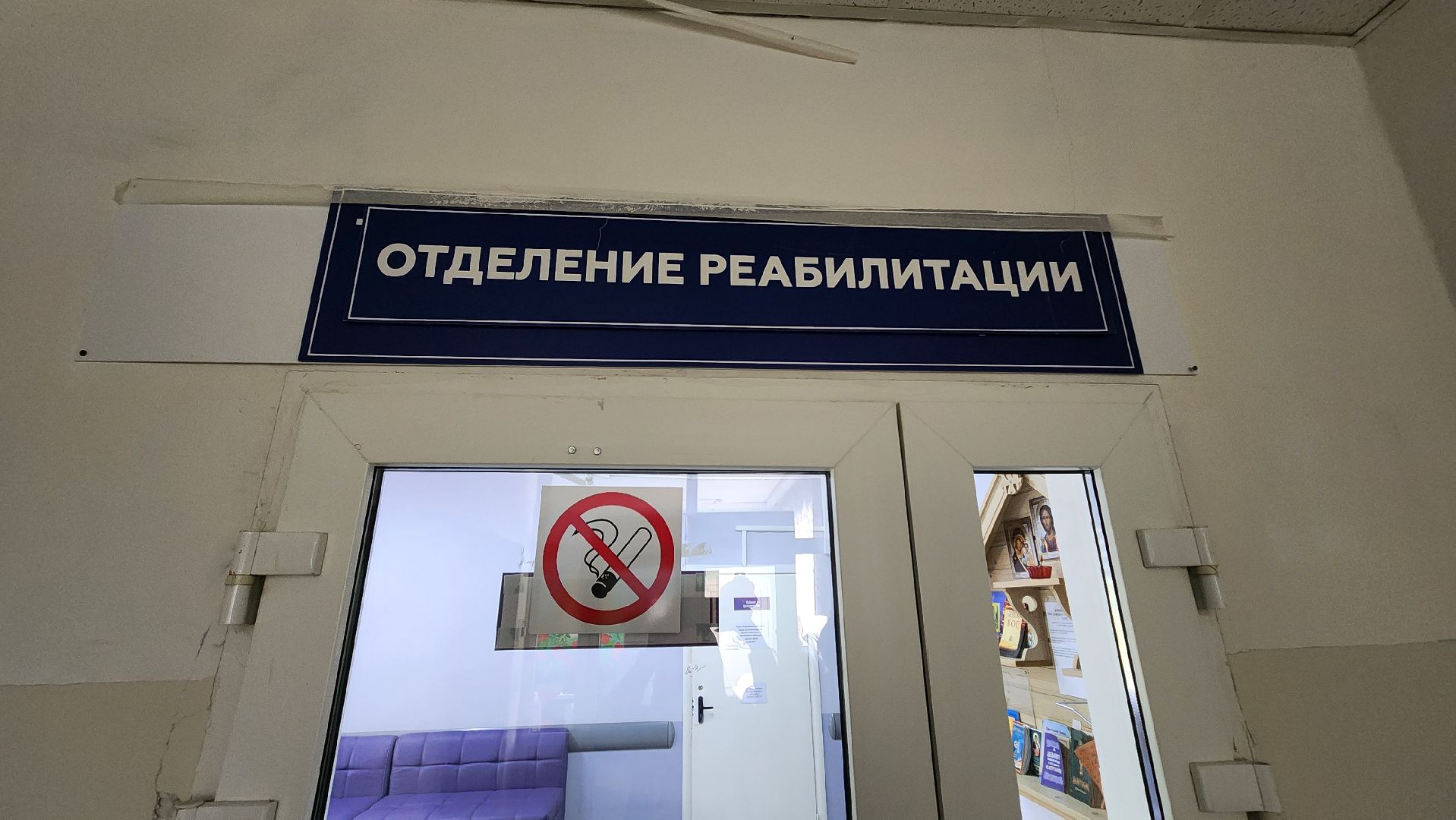 Солнечногорск, медицина, реабилитация, всероссийский форум,